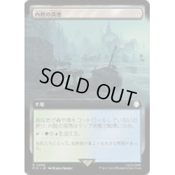 画像1: [EX+](フルアート)内陸の湾港/Hinterland Harbor《日本語》【PIP】