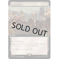 [EX+](FOIL)(フルアート)ジャンクタウン/Junktown《日本語》【PIP】