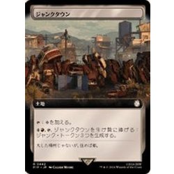 画像1: (サージFOIL)(フルアート)ジャンクタウン/Junktown《日本語》【PIP】