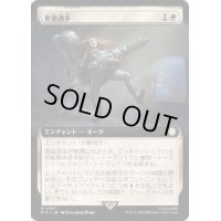 [EX+](FOIL)(フルアート)重量過多/Overencumbered《日本語》【PIP】
