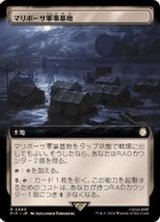 (フルアート)マリポーサ軍事基地/Mariposa Military Base《日本語》【PIP】