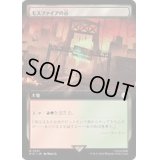 (フルアート)モスファイアの谷/Mossfire Valley《日本語》【PIP】