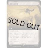 (フルアート)巣ごもりの地/Nesting Grounds《日本語》【PIP】
