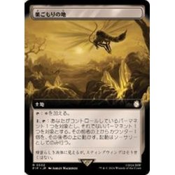 画像1: [EX+](サージFOIL)(フルアート)巣ごもりの地/Nesting Grounds《日本語》【PIP】