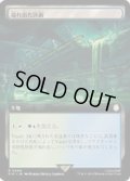 (サージFOIL)(フルアート)溢れ出た区画/Overflowing Basin《日本語》【PIP】