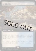 (サージFOIL)(フルアート)大草原の川/Prairie Stream《日本語》【PIP】