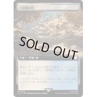 (サージFOIL)(フルアート)大草原の川/Prairie Stream《日本語》【PIP】