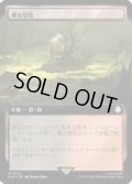 (サージFOIL)(フルアート)燻る湿地/Smoldering Marsh《日本語》【PIP】