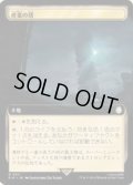 (サージFOIL)(フルアート)産業の塔/Spire of Industry《日本語》【PIP】