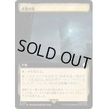 (フルアート)産業の塔/Spire of Industry《日本語》【PIP】