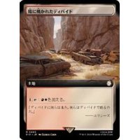 (サージFOIL)(フルアート)陽に焼かれたディバイド/Sunscorched Divide《日本語》【PIP】