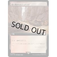 [EX+](FOIL)(フルアート)陽に焼かれたディバイド/Sunscorched Divide《日本語》【PIP】