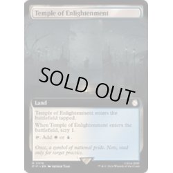 画像1: [EX+](FOIL)(フルアート)啓蒙の神殿/Temple of Enlightenment《英語》【PIP】