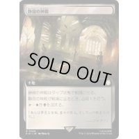 (サージFOIL)(フルアート)静寂の神殿/Temple of Silence《日本語》【PIP】