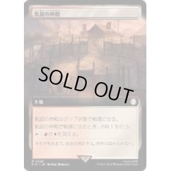 画像1: [EX+](FOIL)(フルアート)凱旋の神殿/Temple of Triumph《日本語》【PIP】