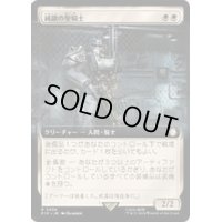 [EX+](FOIL)(フルアート)純鋼の聖騎士/Puresteel Paladin《日本語》【PIP】