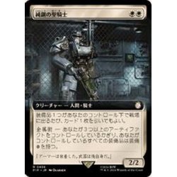 画像1: (FOIL)(フルアート)純鋼の聖騎士/Puresteel Paladin《日本語》【PIP】