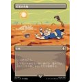 (FOIL)(フルアート)不毛の大地/Wasteland《日本語》【PIP】