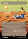 (FOIL)(フルアート)不毛の大地/Wasteland《日本語》【PIP】