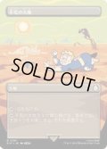 (サージFOIL)(フルアート)不毛の大地/Wasteland《日本語》【PIP】