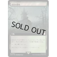 (サージFOIL)(フルアート)森林の墓地/Woodland Cemetery《日本語》【PIP】