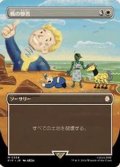 (FOIL)(フルアート)戦の惨害/Ravages of War《日本語》【PIP】