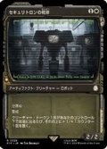 (FOIL)(ショーケース枠)セキュリトロンの戦隊/Securitron Squadron《日本語》【PIP】