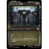 (FOIL)(ショーケース枠)セキュリトロンの戦隊/Securitron Squadron《日本語》【PIP】