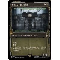 (FOIL)(ショーケース枠)セキュリトロンの戦隊/Securitron Squadron《日本語》【PIP】