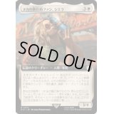 (フルアート)ヌカの熱狂的ファン、シエラ/Sierra, Nuka's Biggest Fan《日本語》【PIP】