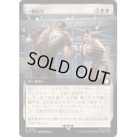 [EX+](FOIL)(フルアート)一騎打ち/Single Combat《日本語》【PIP】