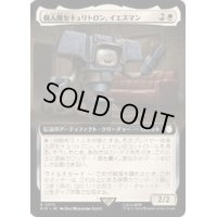 (フルアート)個人用セキュリトロン、イエスマン/Yes Man, Personal Securitron《日本語》【PIP】