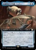 (FOIL)(フルアート)思慮深き人工知能、キュリー/Curie, Emergent Intelligence《日本語》【PIP】