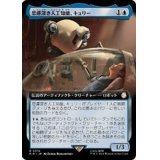 (FOIL)(フルアート)思慮深き人工知能、キュリー/Curie, Emergent Intelligence《日本語》【PIP】