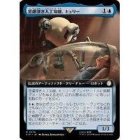 (FOIL)(フルアート)思慮深き人工知能、キュリー/Curie, Emergent Intelligence《日本語》【PIP】