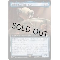 (フルアート)思慮深き人工知能、キュリー/Curie, Emergent Intelligence《日本語》【PIP】