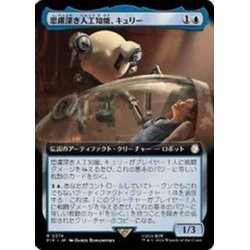 画像1: (FOIL)(フルアート)思慮深き人工知能、キュリー/Curie, Emergent Intelligence《日本語》【PIP】