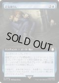 (サージFOIL)(フルアート)正気減らし/Fraying Sanity《日本語》【PIP】