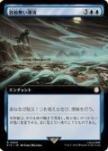 (サージFOIL)(フルアート)容赦無い潮流/Inexorable Tide《日本語》【PIP】