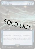 (フルアート)容赦無い潮流/Inexorable Tide《日本語》【PIP】