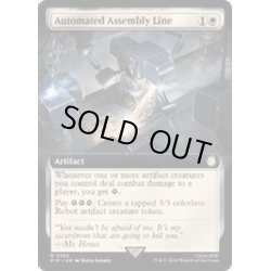 画像1: [EX+](FOIL)(フルアート)全自動製造ライン/Automated Assembly Line《英語》【PIP】