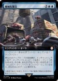 (FOIL)(フルアート)機械化製法/Mechanized Production《日本語》【PIP】