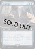 (サージFOIL)(フルアート)機械化製法/Mechanized Production《日本語》【PIP】