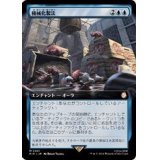 (FOIL)(フルアート)機械化製法/Mechanized Production《日本語》【PIP】