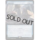 (フルアート)機械化製法/Mechanized Production《日本語》【PIP】
