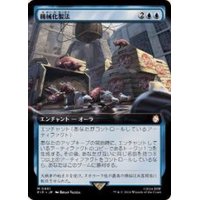 (FOIL)(フルアート)機械化製法/Mechanized Production《日本語》【PIP】