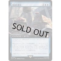(フルアート)機械化製法/Mechanized Production《日本語》【PIP】