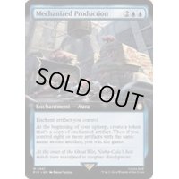 [EX+](FOIL)(フルアート)機械化製法/Mechanized Production《英語》【PIP】