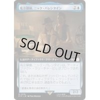 (フルアート)私立探偵、ニック・バレンタイン/Nick Valentine, Private Eye《日本語》【PIP】