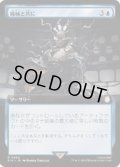 (サージFOIL)(フルアート)機械と共に/One with the Machine《日本語》【PIP】
